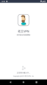 老王加速官网版的特点android下载效果预览图