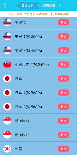 旋风加速度器怎么用android下载效果预览图
