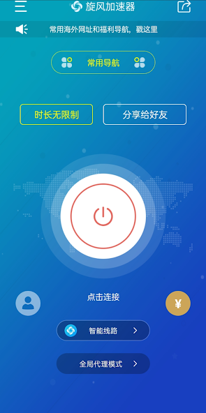 旋风加速度器怎么用android下载效果预览图